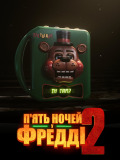 Пять ночей у Фредди 2 Пять ночей у Фредди 2