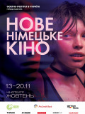 Нове німецьке кіно - 2025