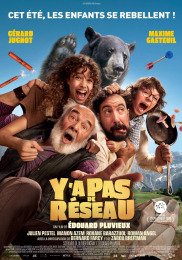 Без сигналу!