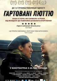 Закалённые яростью