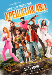 Крещатик 48/2