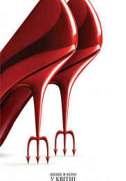 Диявол носить "Прада" 2