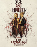 Игра в прятки: Я иду искать