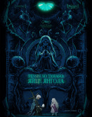 Tenshi no tamago: Яйцо ангела