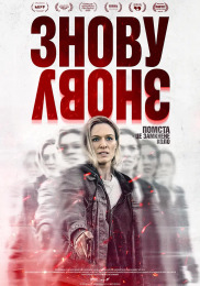 Снова и снова