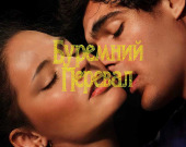 Класика знову у кіно: скільки існує екранізацій "Буремного перевалу"