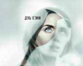 Загадковий фільм Спілберга "День істини" незабаром в кінотеатрах