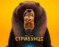 Мультик Pixar "Стрибунці" став найкращим за майже 10 років