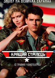 Кращий стрілець