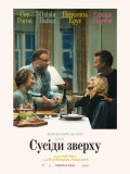 Соседи сверху