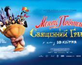 У кінотеатрах покажуть фільм, якому вже 50 років