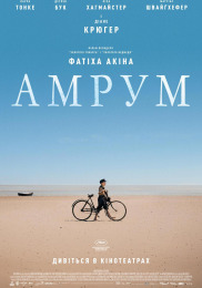 Амрум