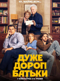 Очень дорогие родители