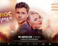 Трейлер фильма "Голос сердца"