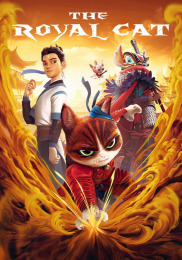 Королевский кот