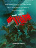 Он безумен
