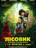 Гном. Новое начало