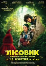 Гном. Новое начало