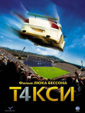 Таксі 4