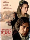 Призраки Гойи