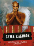Сім кабінок