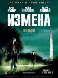 Зрада