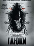 Глюки