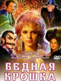 Бідна крошка