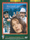 Жорстокий романс