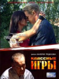 Класні ігри