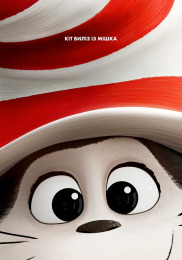 Кіт у капелюсі