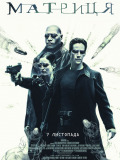 Матрица