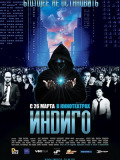 Индиго