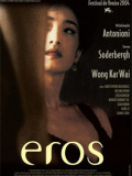 Ерос