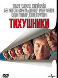 Тіхушникі