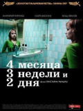 4 месяца, 3 недели и 2 дня