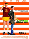 Джуно
