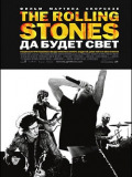 The Rolling Stones. Да будет свет
