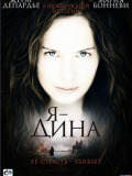 Я - Діна