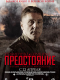 Стомлені сонцем 2