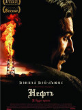 Нефть