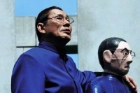 Банзай, режисер!