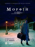 Морфій