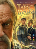 Тарас Бульба