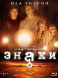 Знаки