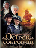 Острів скарбів