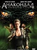 Анаконда 4: Кривавий Слід