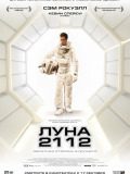 Місяць 2112
