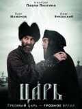 Цар