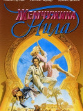 Перлина Нілу